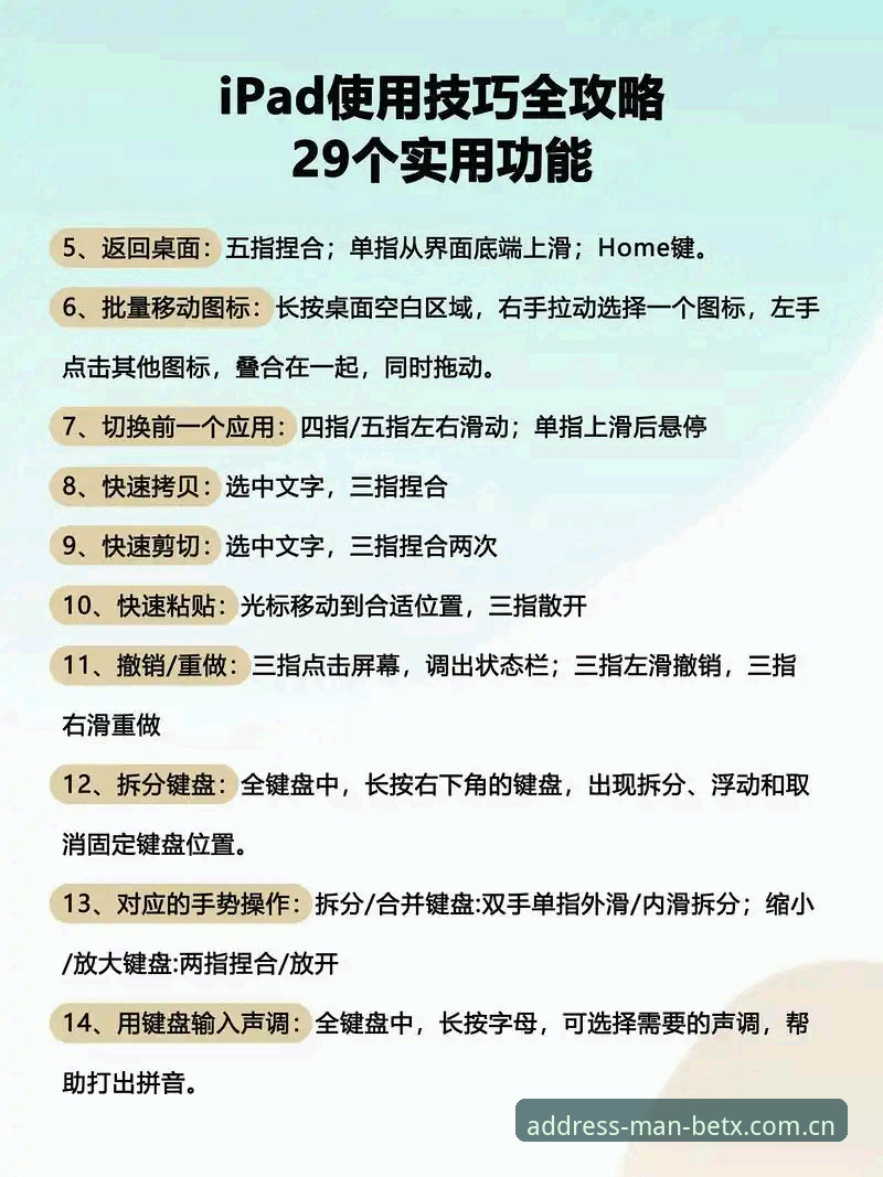 manbetx体育官网多设备切换实用指南：苹果手机与电脑版使用心得分享