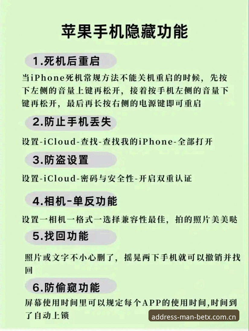 manbetx体育官网多设备切换实用指南：苹果手机与电脑版使用心得分享